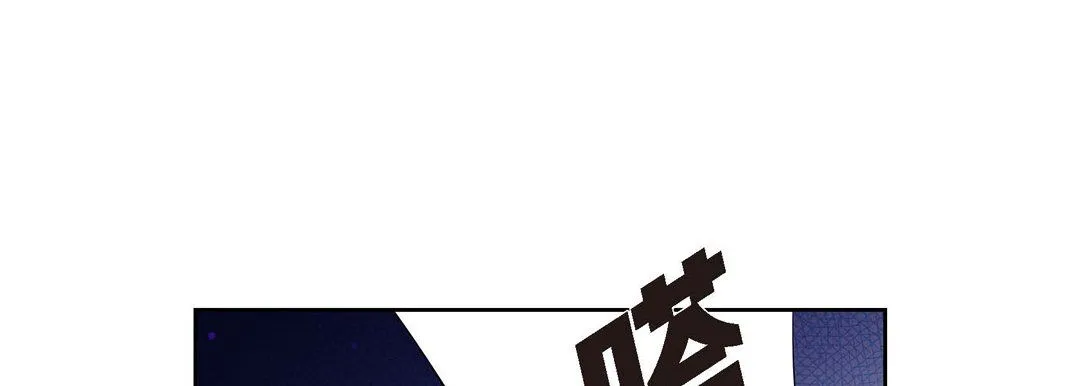 献给心脏 - 第3话 - page 9