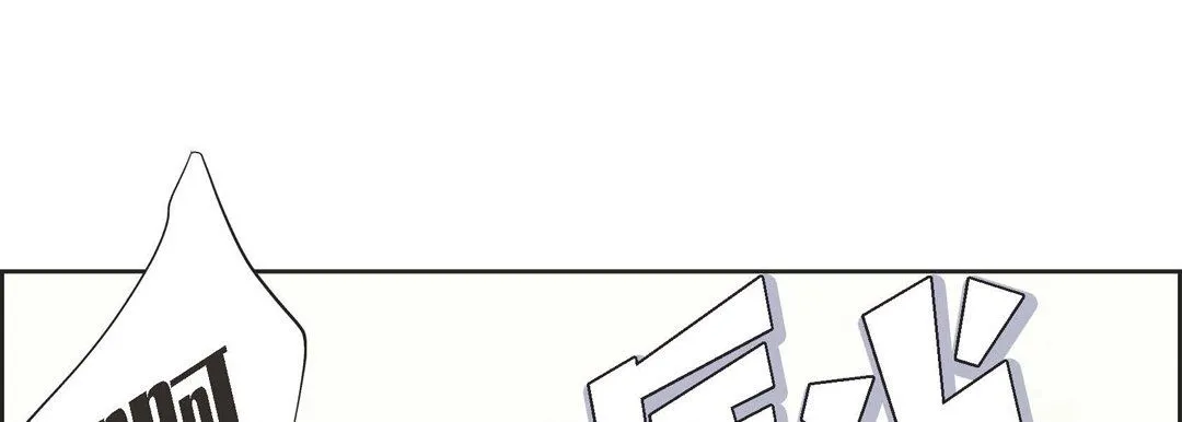 献给心脏 - 第3话 - page 29