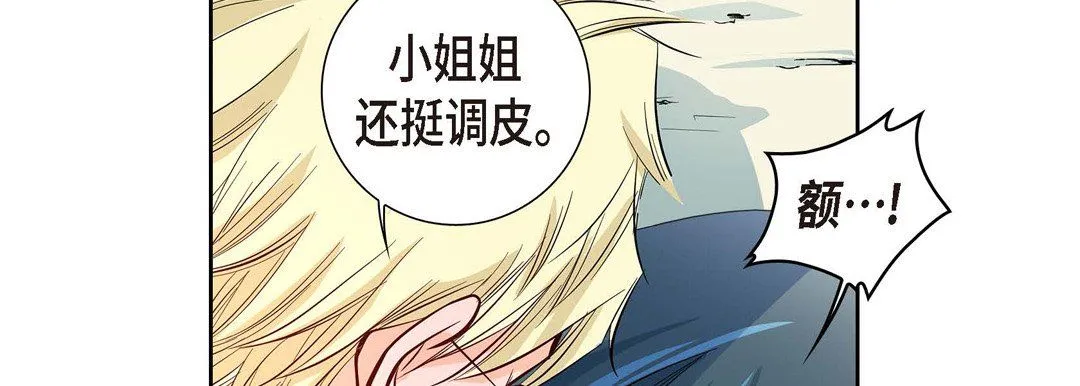 献给心脏 - 第3话 - page 38