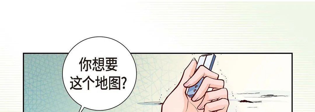献给心脏 - 第3话 - page 46