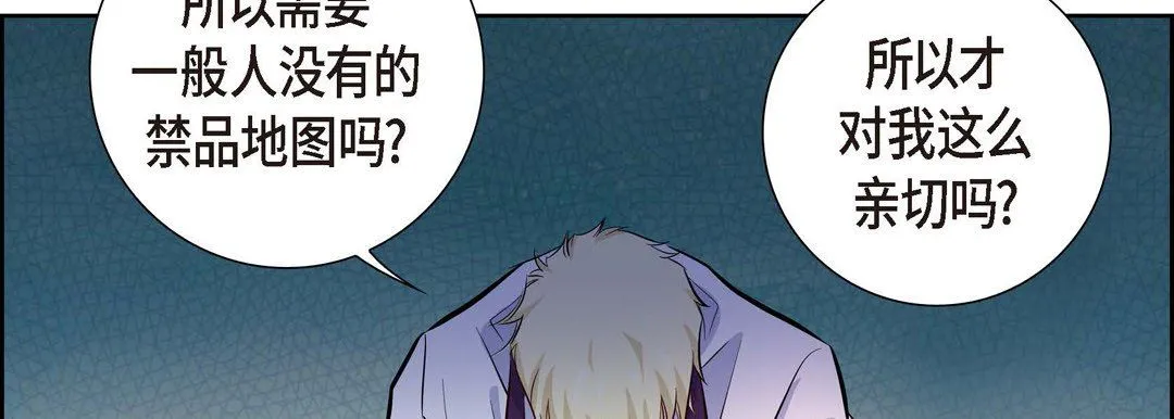 献给心脏 - 第3话 - page 50