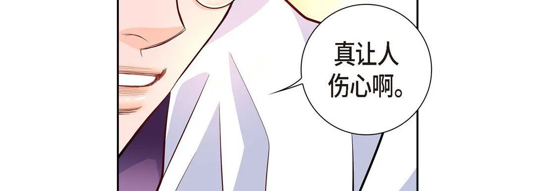 献给心脏 - 第3话 - page 55