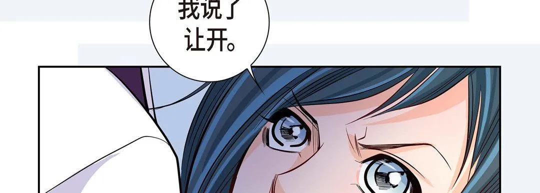 献给心脏 - 第3话 - page 58