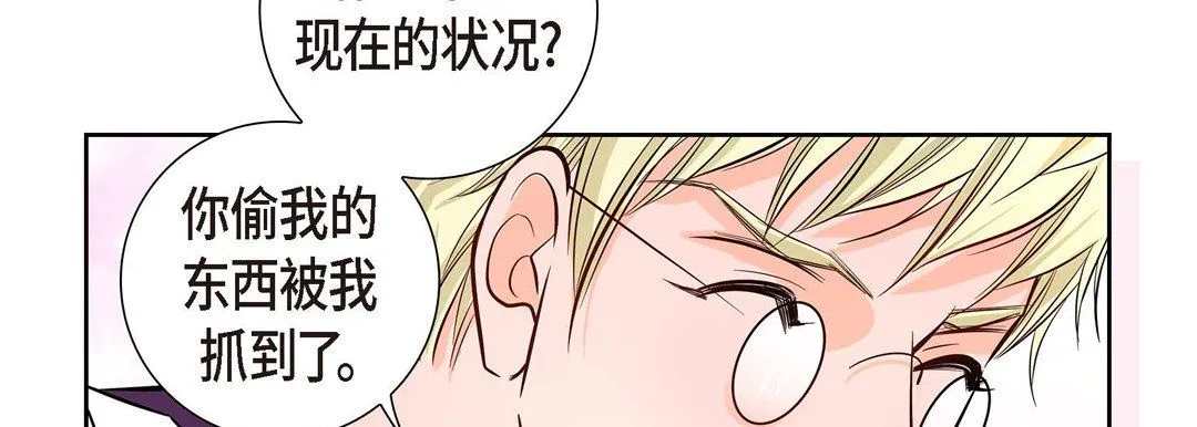 献给心脏 - 第3话 - page 62