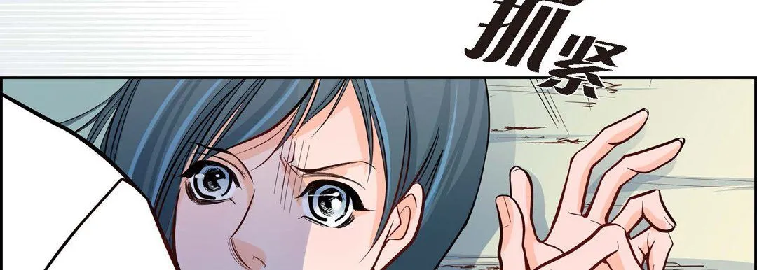 献给心脏 - 第3话 - page 70