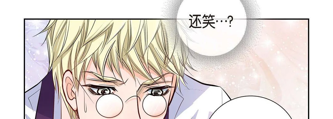 献给心脏 - 第3话 - page 79