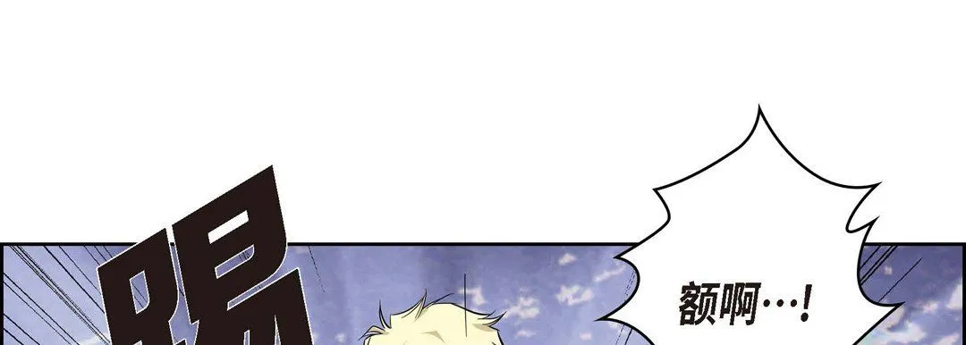 献给心脏 - 第3话 - page 89