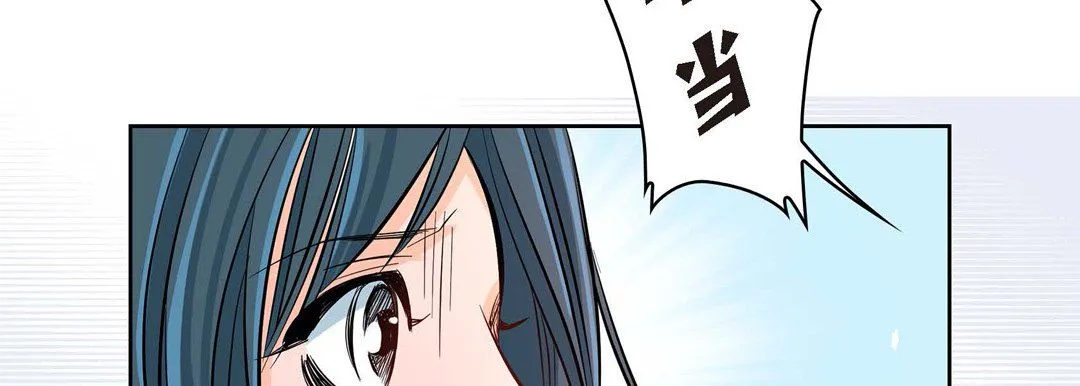 献给心脏 - 第3话 - page 99
