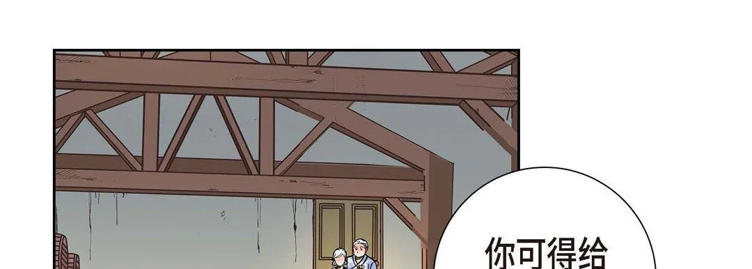 献给心脏 - 第3话 - page 101