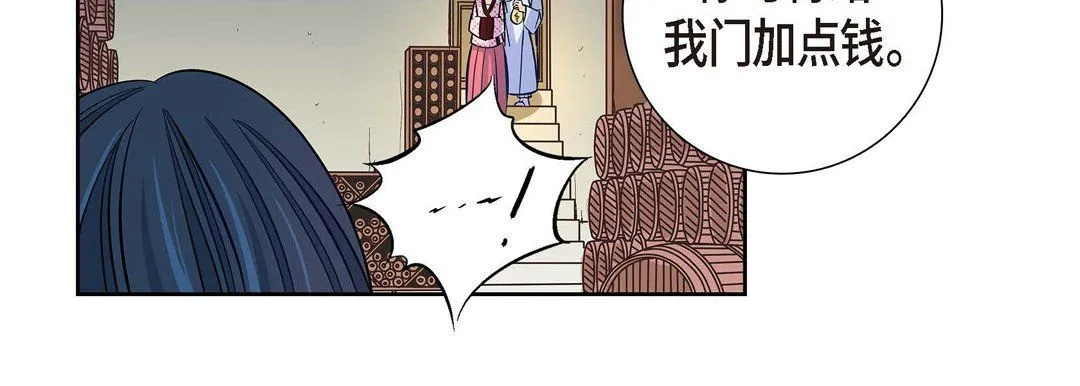 献给心脏 - 第3话 - page 102