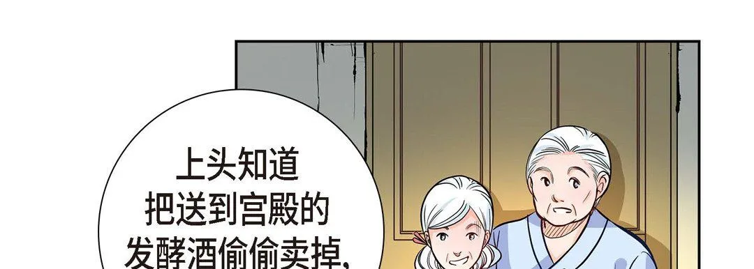 献给心脏 - 第3话 - page 103