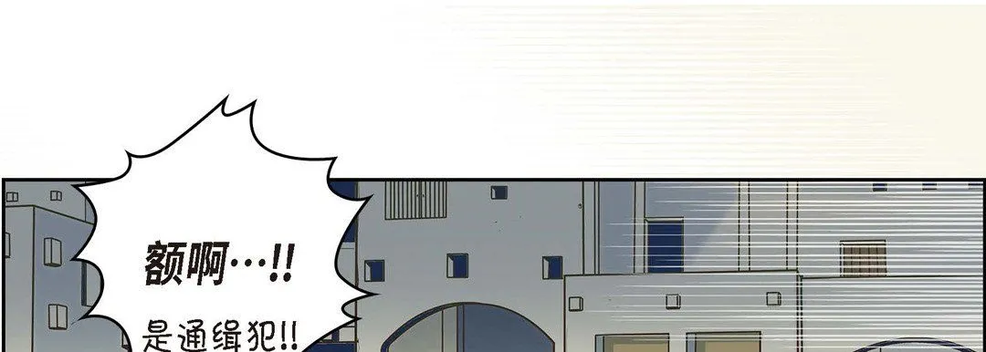 献给心脏 - 第3话 - page 106
