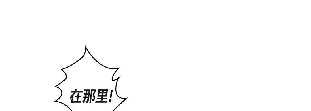 献给心脏 - 第3话 - page 117