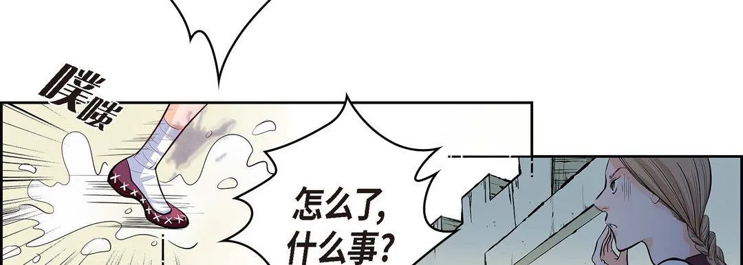 献给心脏 - 第3话 - page 118