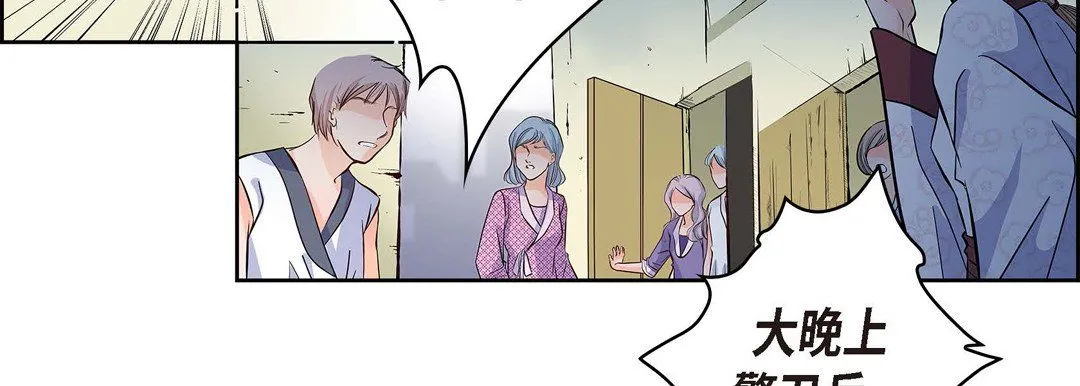献给心脏 - 第3话 - page 119