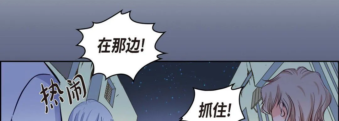 献给心脏 - 第3话 - page 122