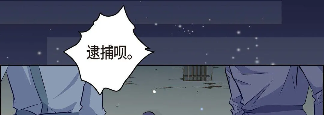 献给心脏 - 第3话 - page 126