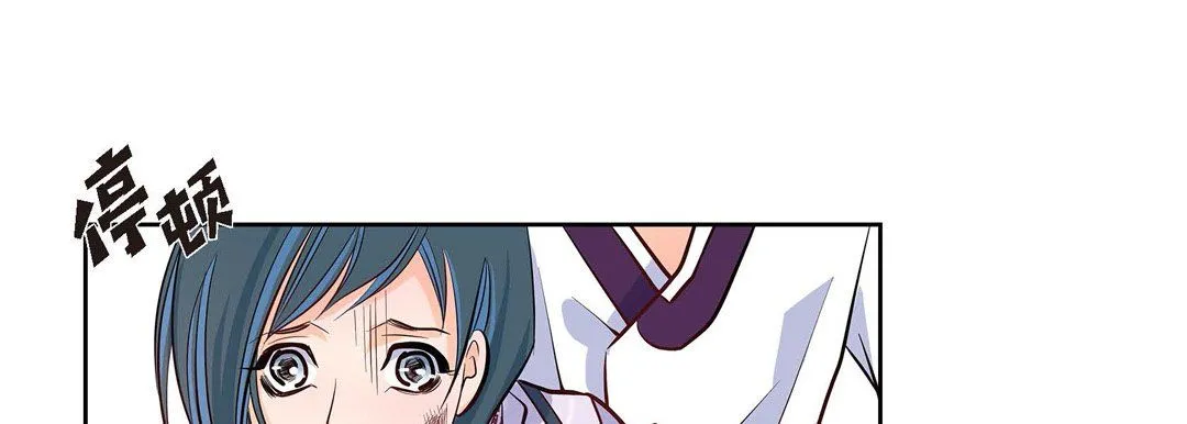 献给心脏 - 第3话 - page 145