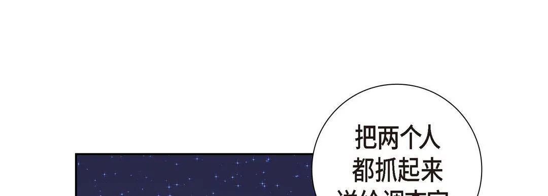 献给心脏 - 第3话 - page 165
