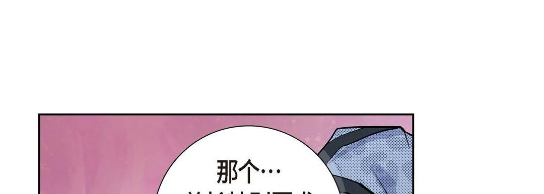 献给心脏 - 第3话 - page 169