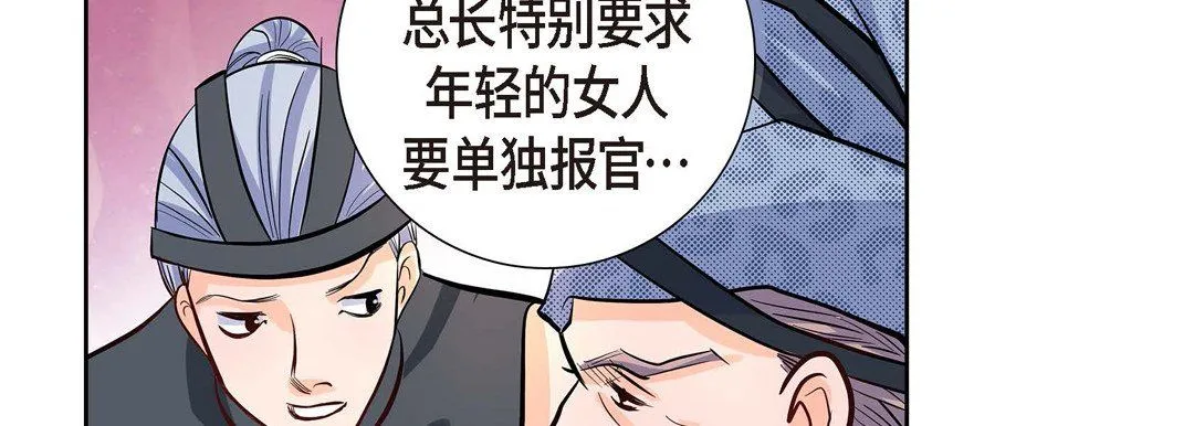 献给心脏 - 第3话 - page 170
