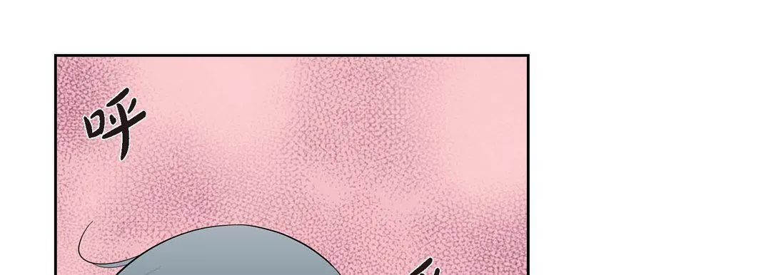 献给心脏 - 第3话 - page 173