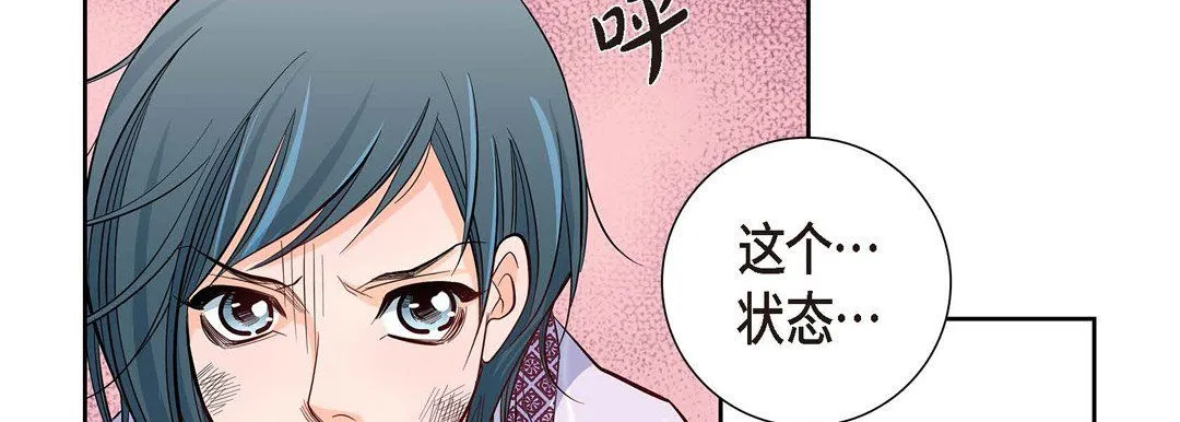 献给心脏 - 第3话 - page 174
