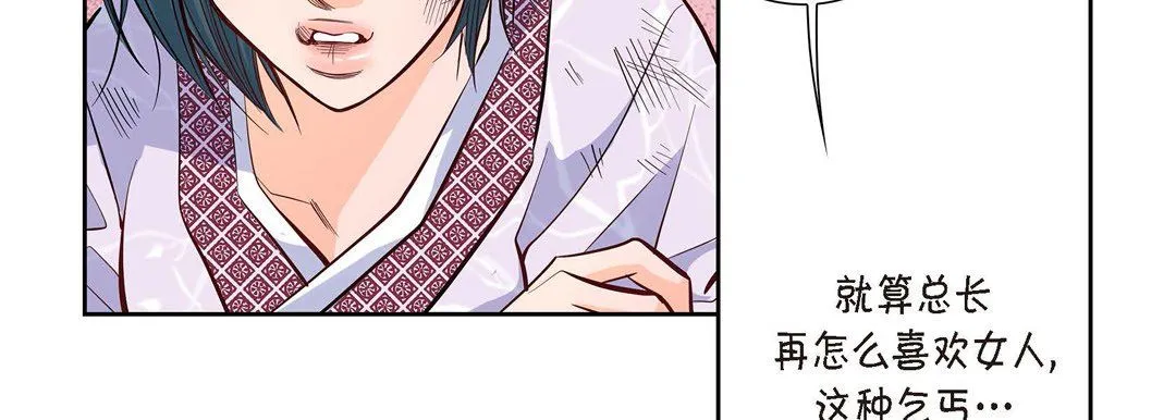 献给心脏 - 第3话 - page 175