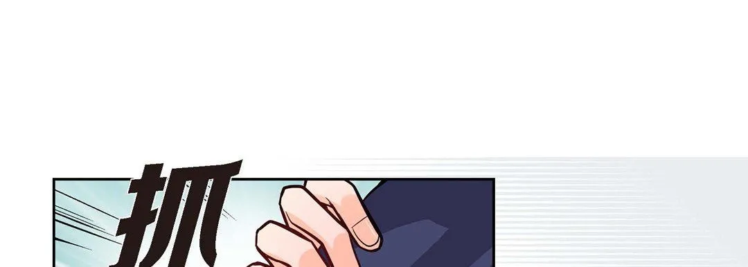 献给心脏 - 第3话 - page 189