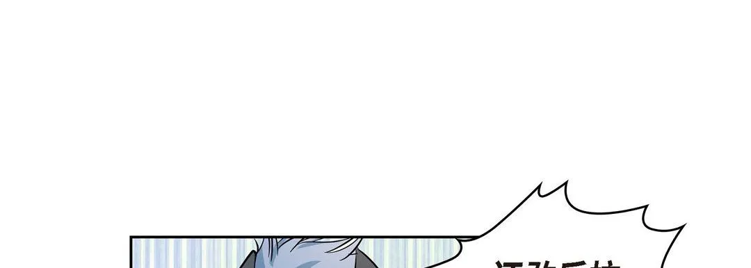 献给心脏 - 第3话 - page 197