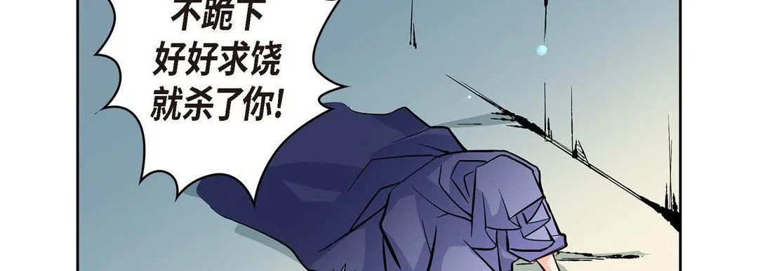 献给心脏 - 第3话 - page 202