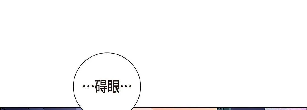 献给心脏 - 第3话 - page 213