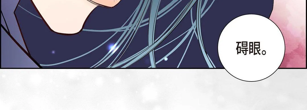 献给心脏 - 第3话 - page 219