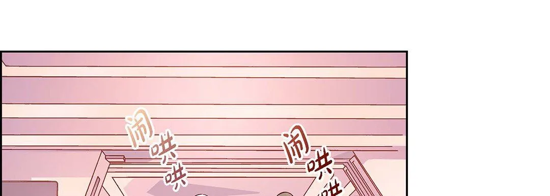 献给心脏 - 第102话 - page 25