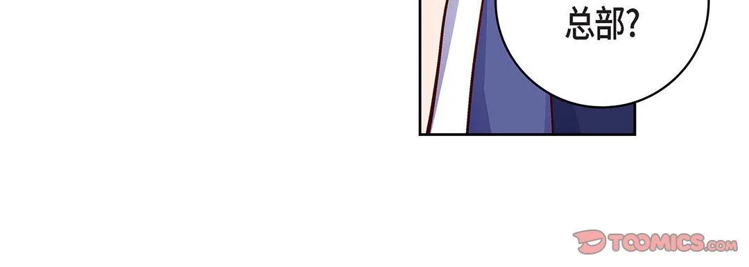 献给心脏 - 第102话 - page 67