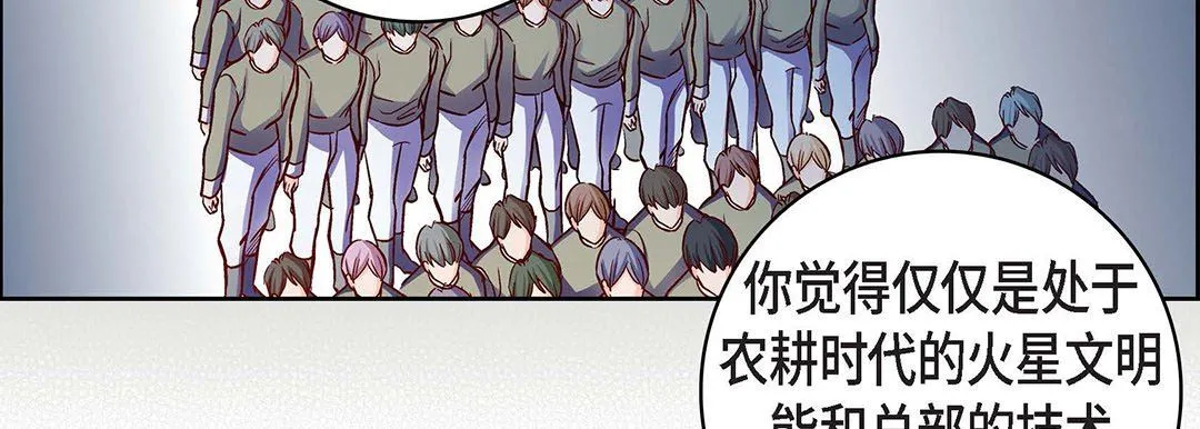献给心脏 - 第102话 - page 71