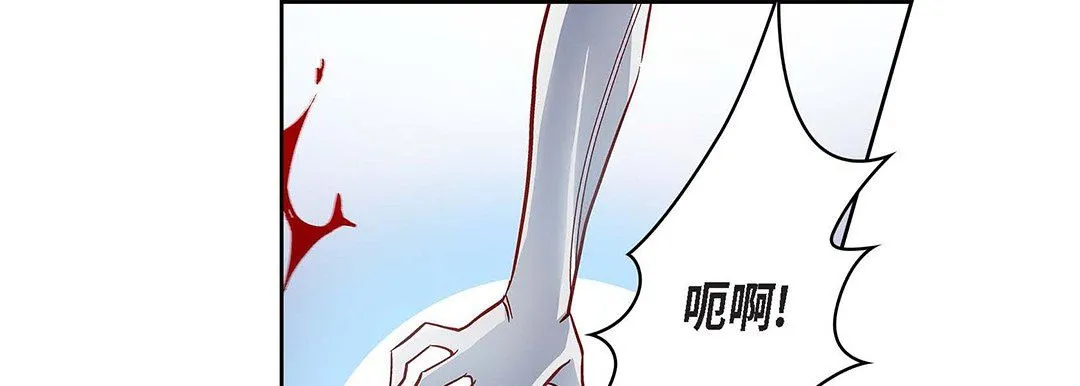 献给心脏 - 第102话 - page 77