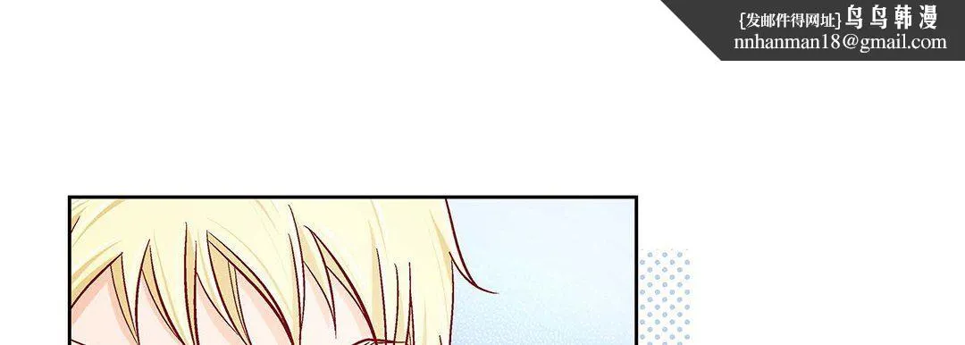 献给心脏 - 第102话 - page 105