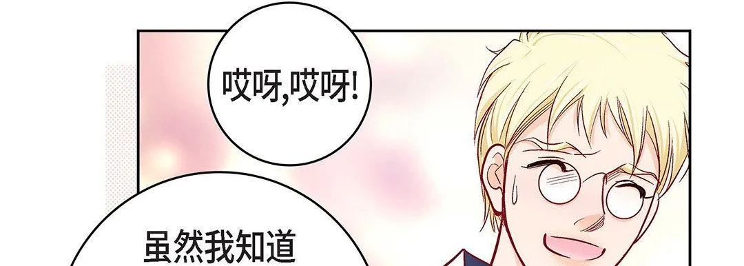 献给心脏 - 第102话 - page 114