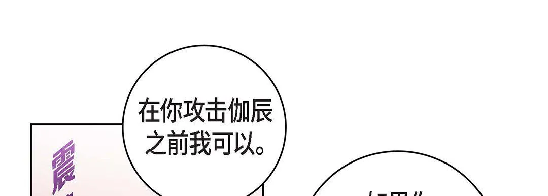 献给心脏 - 第102话 - page 125