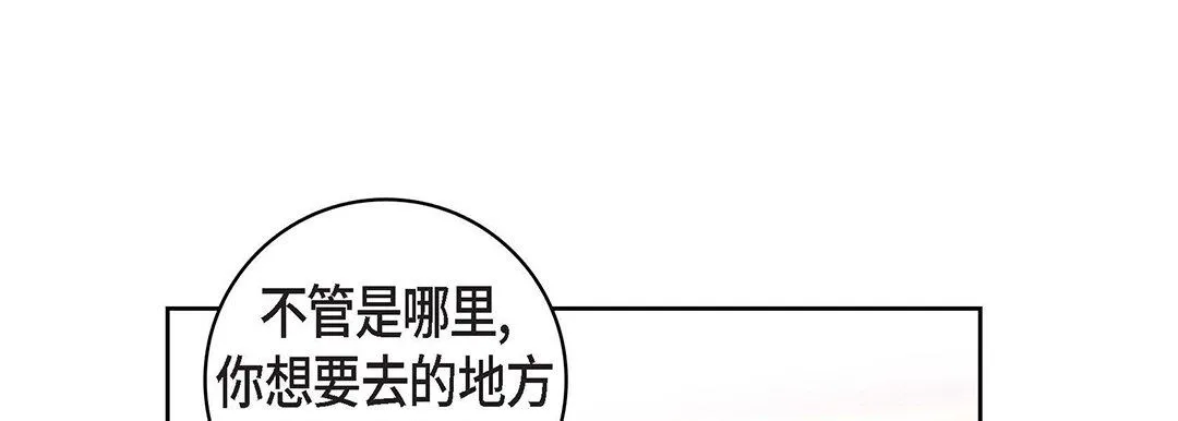 献给心脏 - 第102话 - page 133
