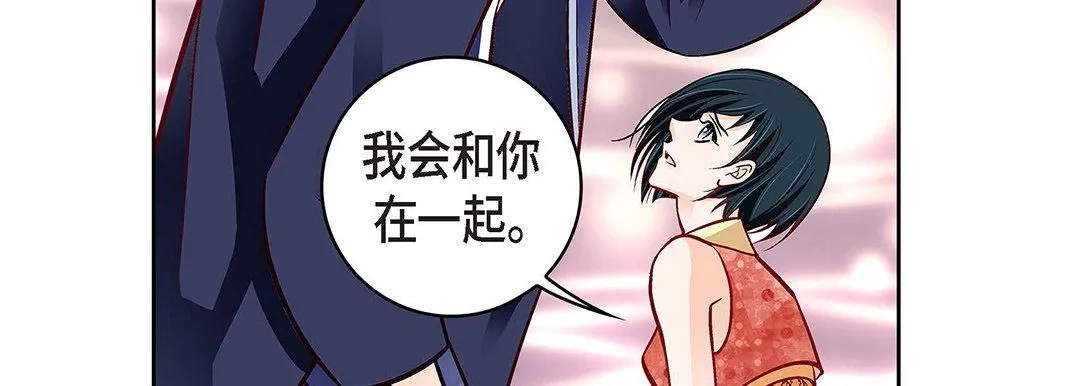 献给心脏 - 第102话 - page 135