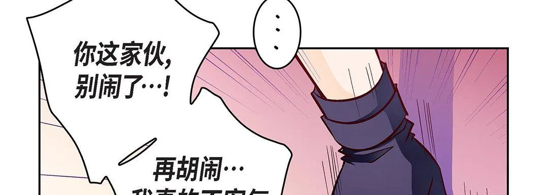 献给心脏 - 第102话 - page 174