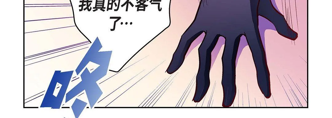 献给心脏 - 第102话 - page 175