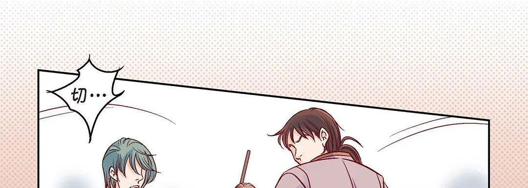 献给心脏 - 第97话 - page 30