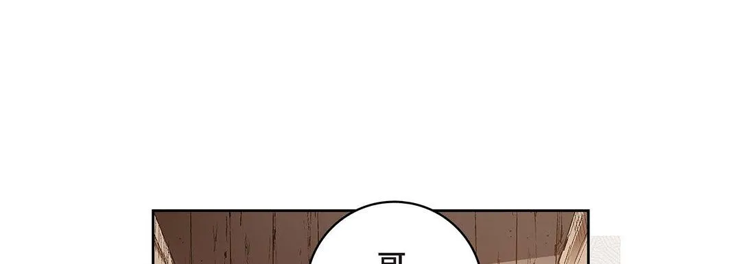 献给心脏 - 第97话 - page 33