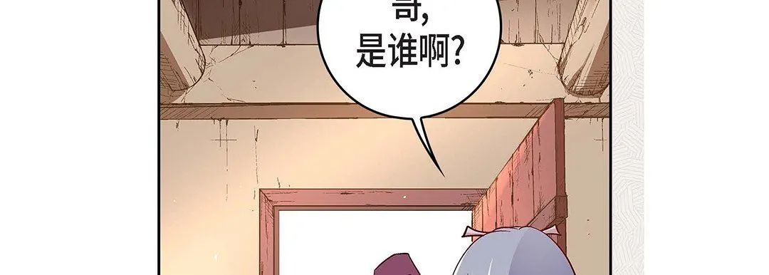 献给心脏 - 第97话 - page 34