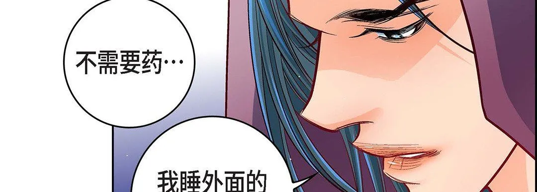 献给心脏 - 第97话 - page 39