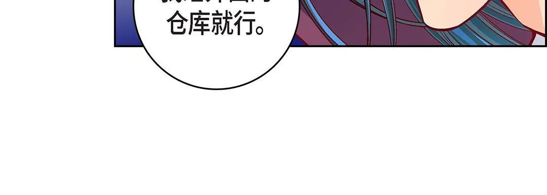 献给心脏 - 第97话 - page 40