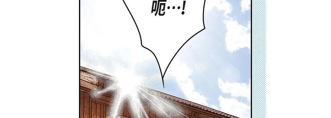 献给心脏 - 第97话 - page 46